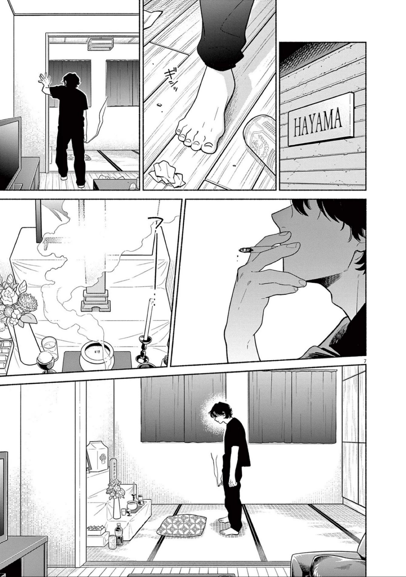 It Looks Like My Son Has Been Reincarnated into Another World Chapter 16 page 7 - Chapter 16: --At That Time, I