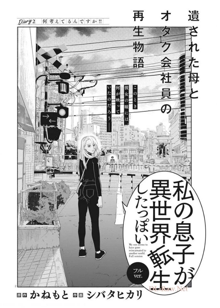 It Looks Like My Son Has Been Reincarnated into Another World Chapter 2 page 2 - Chapter 2