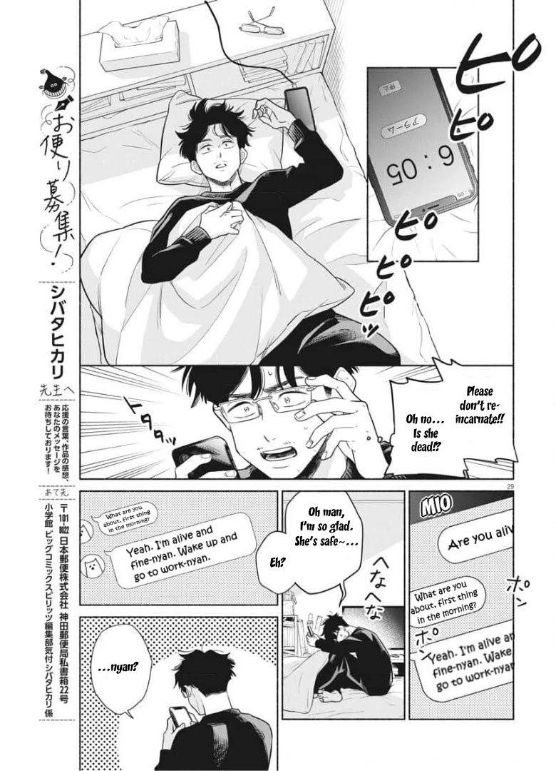 It Looks Like My Son Has Been Reincarnated into Another World Chapter 2 page 29 - Chapter 2