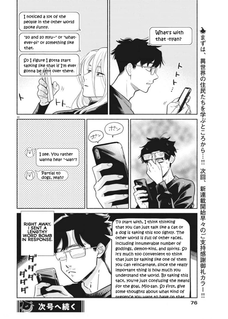 It Looks Like My Son Has Been Reincarnated into Another World Chapter 2 page 30 - Chapter 2