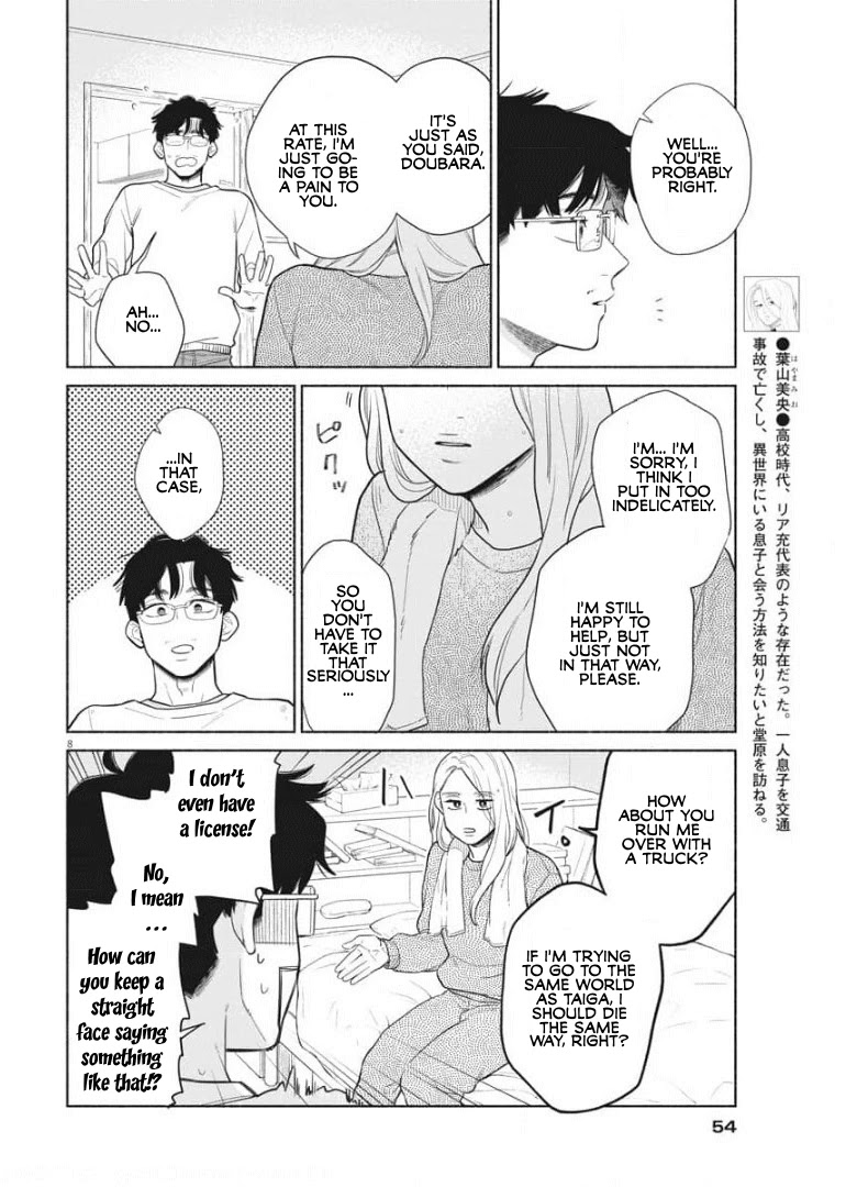 It Looks Like My Son Has Been Reincarnated into Another World Chapter 2 page 8 - Chapter 2