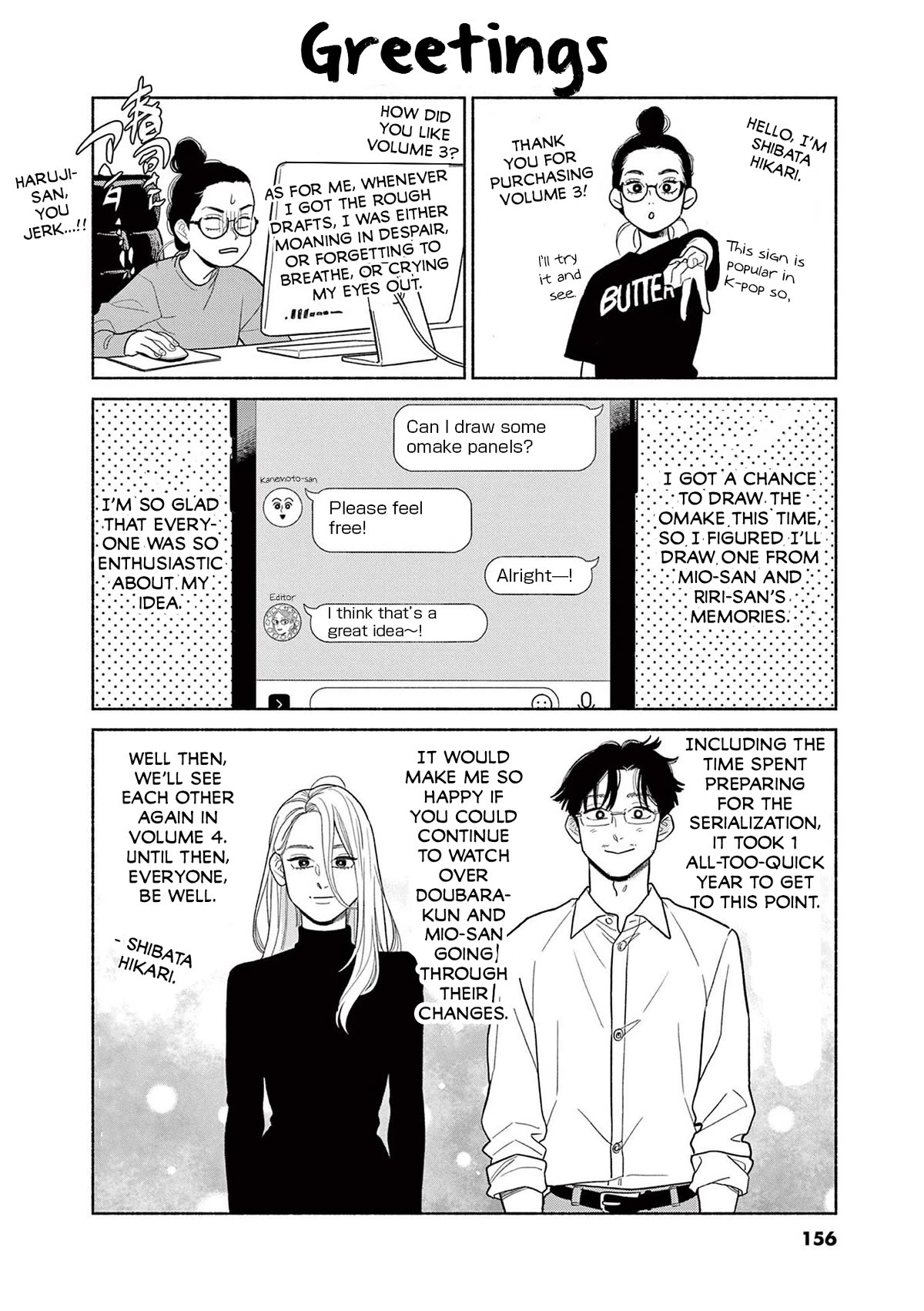 It Looks Like My Son Has Been Reincarnated into Another World Chapter 24.5 page 3 - Chapter 24.5: Volume 3 Extras