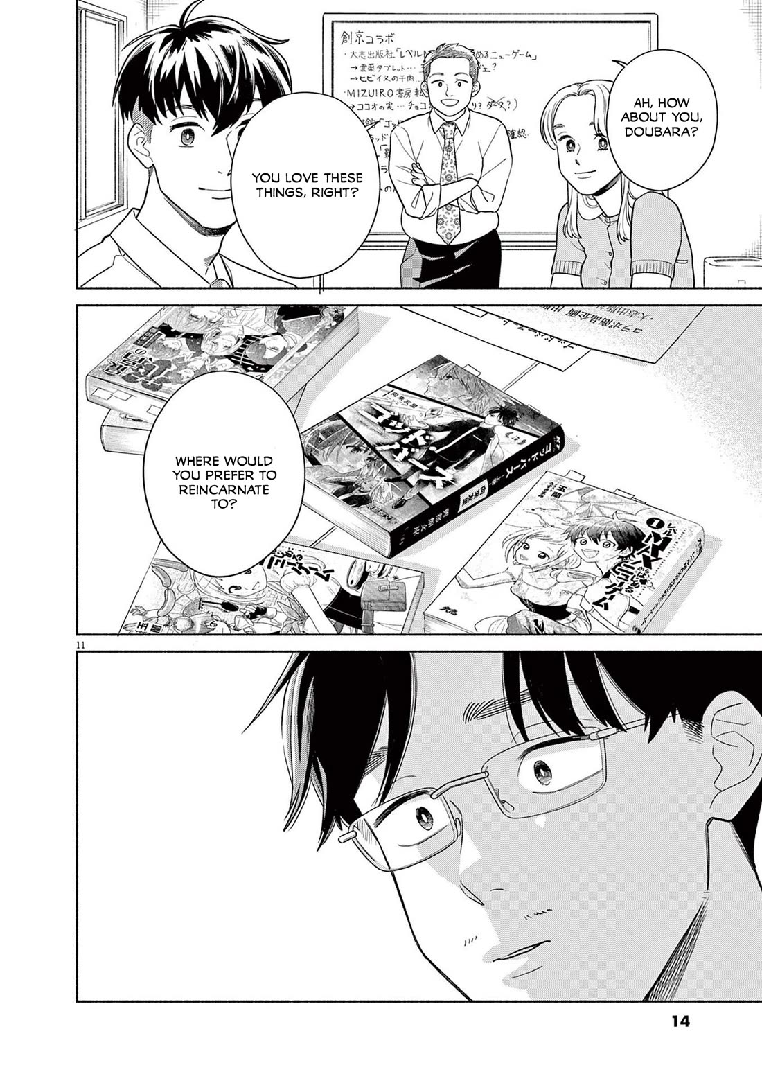 It Looks Like My Son Has Been Reincarnated into Another World Chapter 25 page 12 - Chapter 25: I Don't Want to Hurt Her...