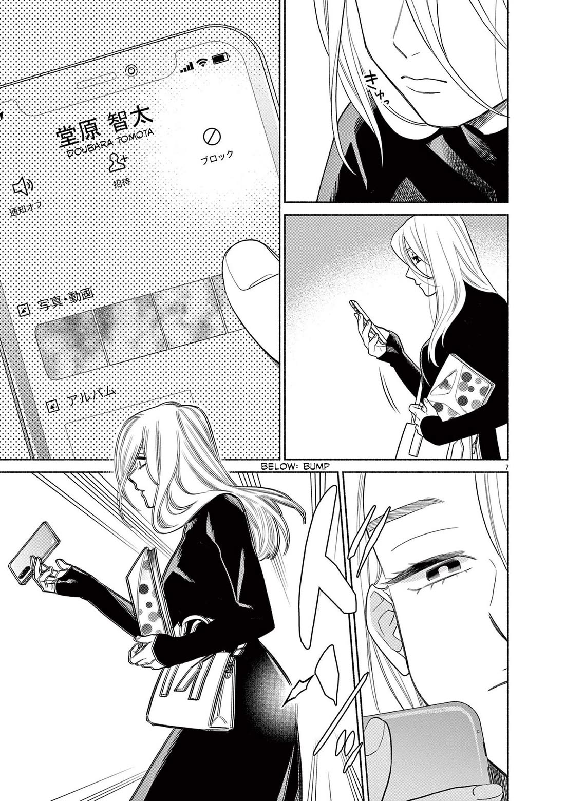 It Looks Like My Son Has Been Reincarnated into Another World Chapter 26 page 7 - Chapter 26: Where Are You?