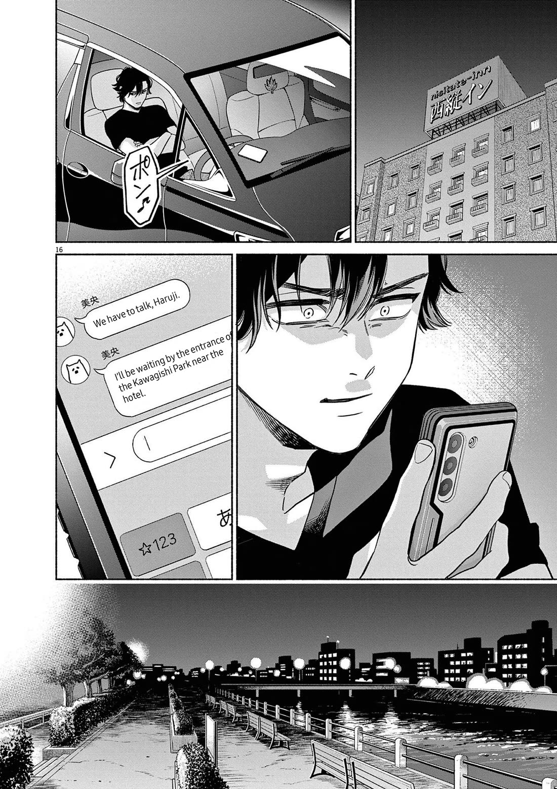 It Looks Like My Son Has Been Reincarnated into Another World Chapter 28 page 16 - Chapter 28: I Want To Be Her Strength.