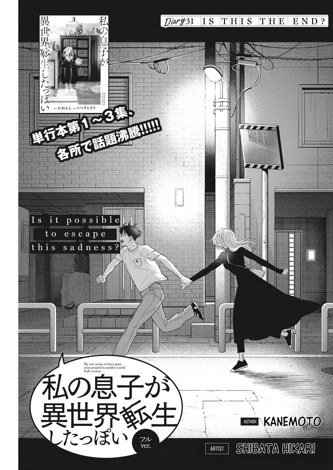 It Looks Like My Son Has Been Reincarnated into Another World Chapter 31 page 1 - Chapter 31: Is This The End?
