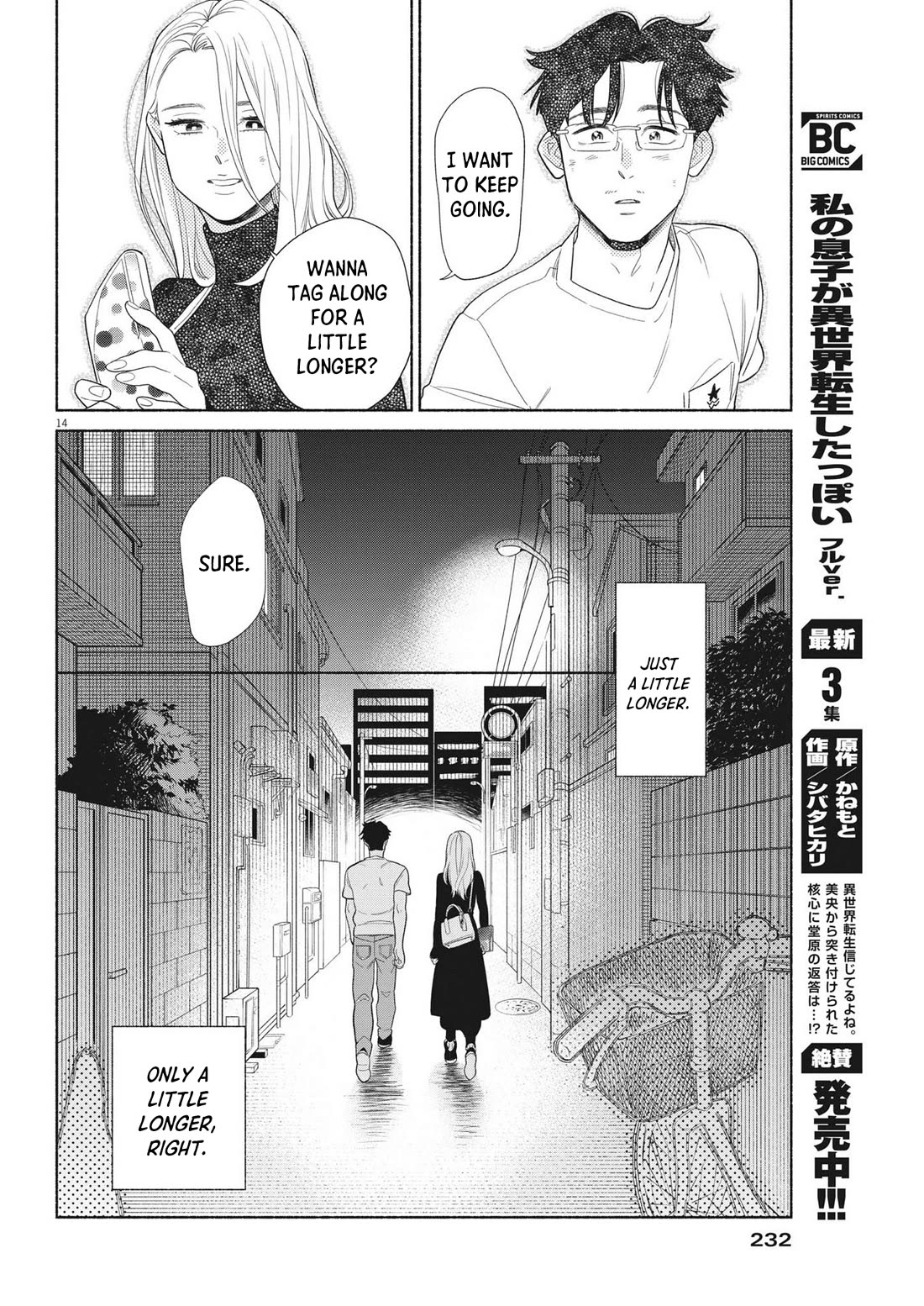 It Looks Like My Son Has Been Reincarnated into Another World Chapter 31 page 14 - Chapter 31: Is This The End?