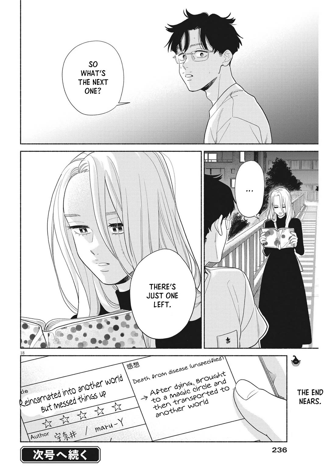 It Looks Like My Son Has Been Reincarnated into Another World Chapter 31 page 18 - Chapter 31: Is This The End?