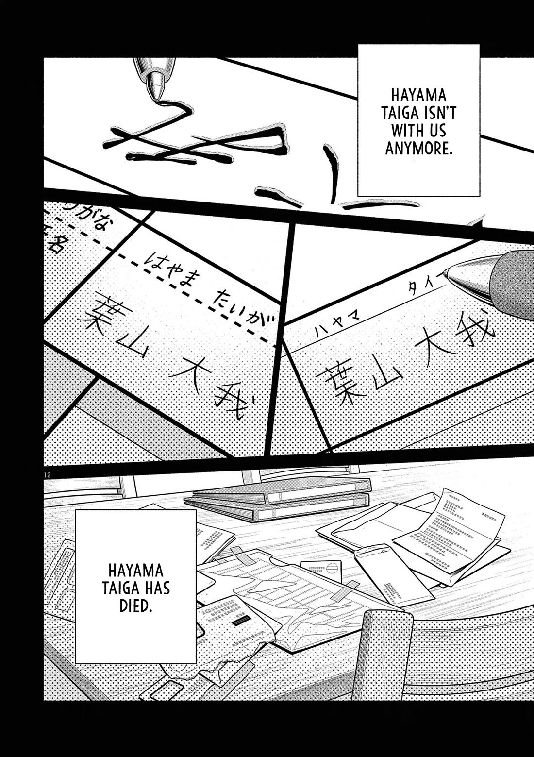 It Looks Like My Son Has Been Reincarnated into Another World Chapter 34 page 12 - Chapter 34: What Am I Even Doing Right Now