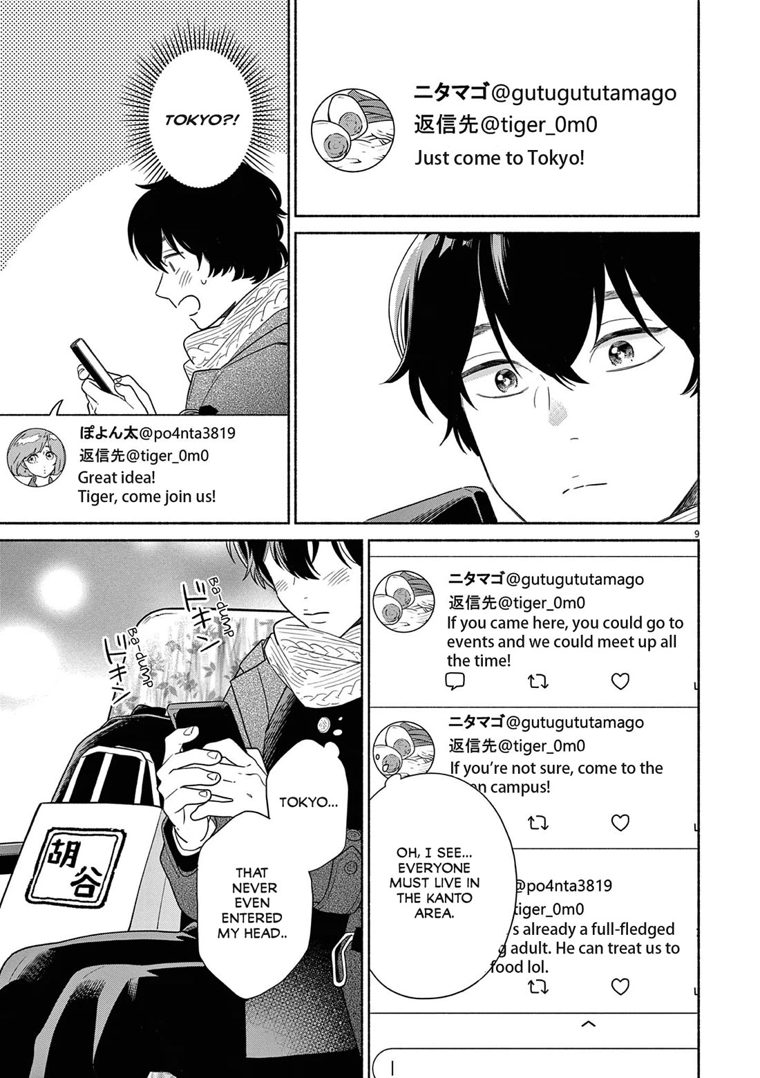 It Looks Like My Son Has Been Reincarnated into Another World Chapter 37 page 9 - Chapter 37: I'll Be Back.