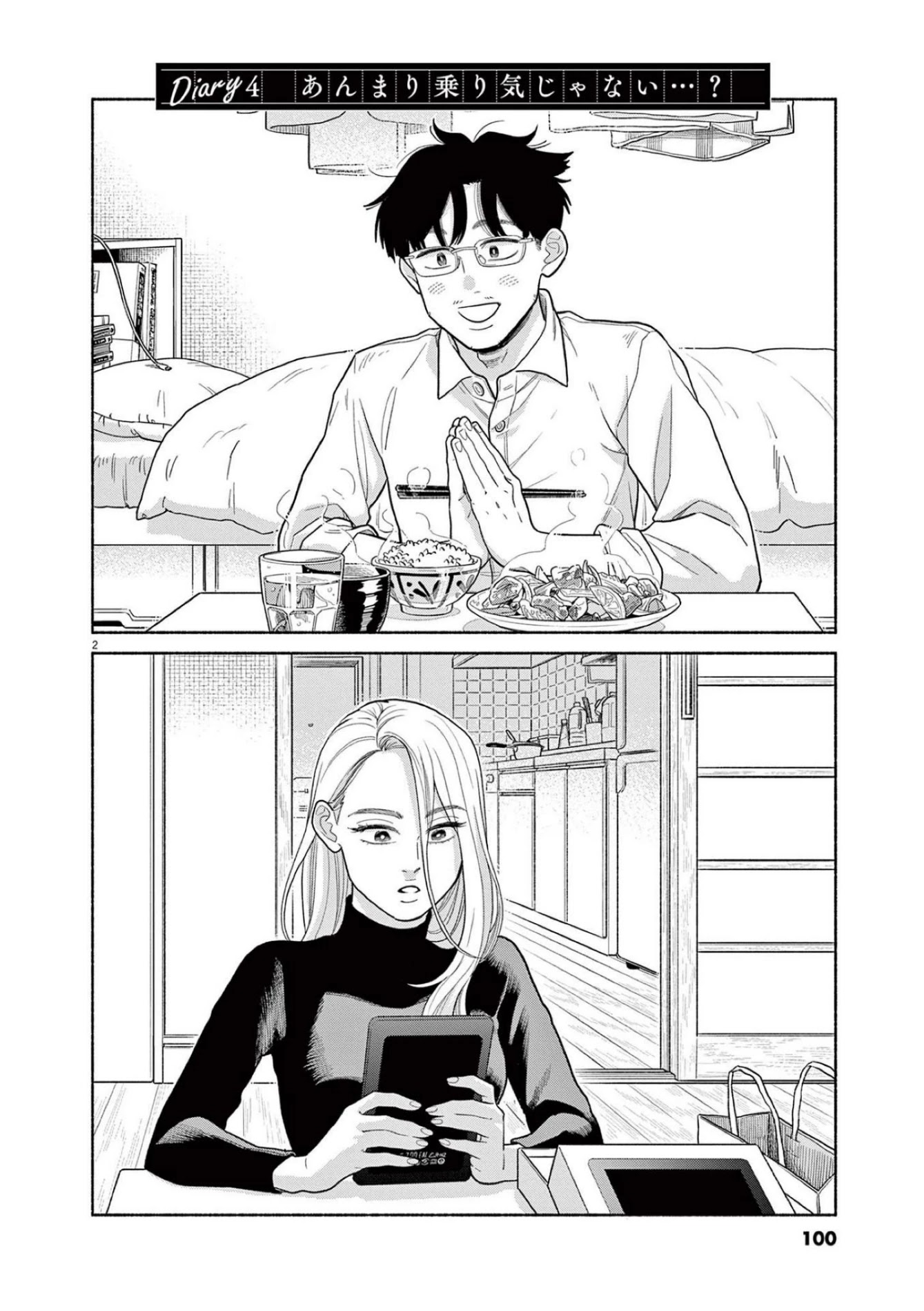 It Looks Like My Son Has Been Reincarnated into Another World Chapter 4 page 2 - Chapter 4