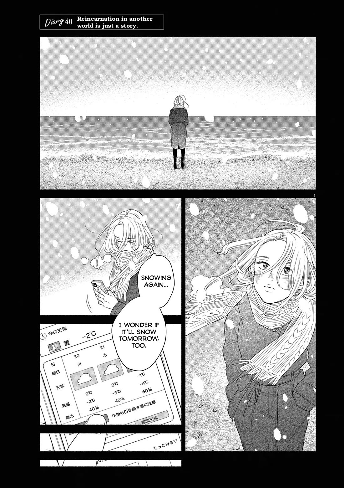 It Looks Like My Son Has Been Reincarnated into Another World Chapter 40 page 1 - Chapter 40: Reincarnation In Another World is Just A Story. [END]