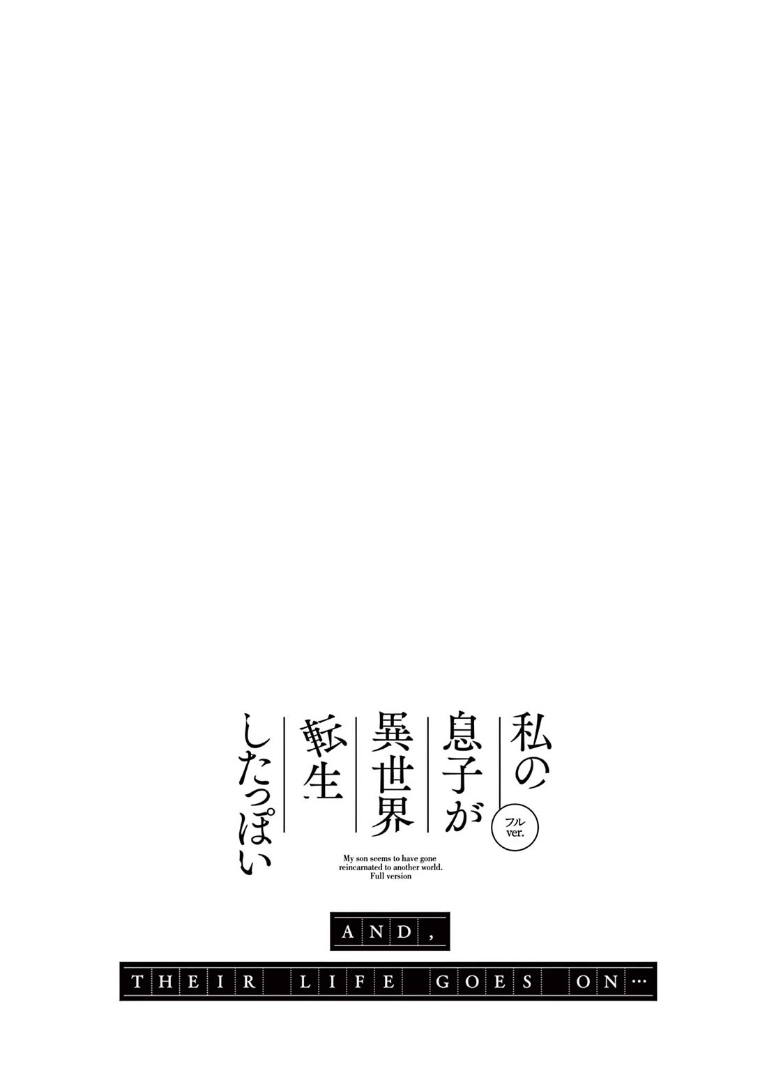 It Looks Like My Son Has Been Reincarnated into Another World Chapter 40 page 19 - Chapter 40: Reincarnation In Another World is Just A Story. [END]