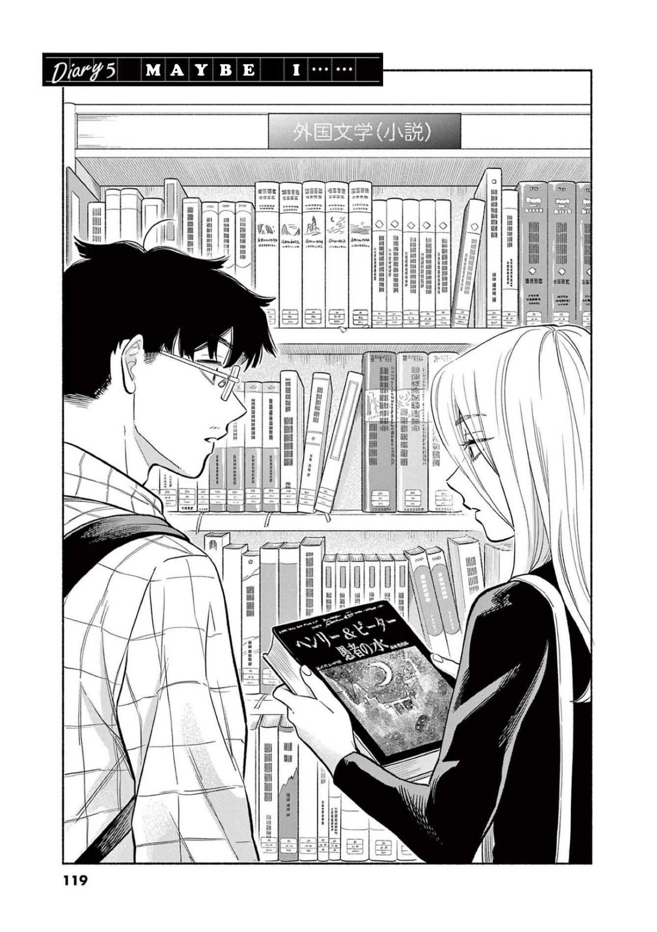 It Looks Like My Son Has Been Reincarnated into Another World Chapter 5 page 1 - Chapter 5