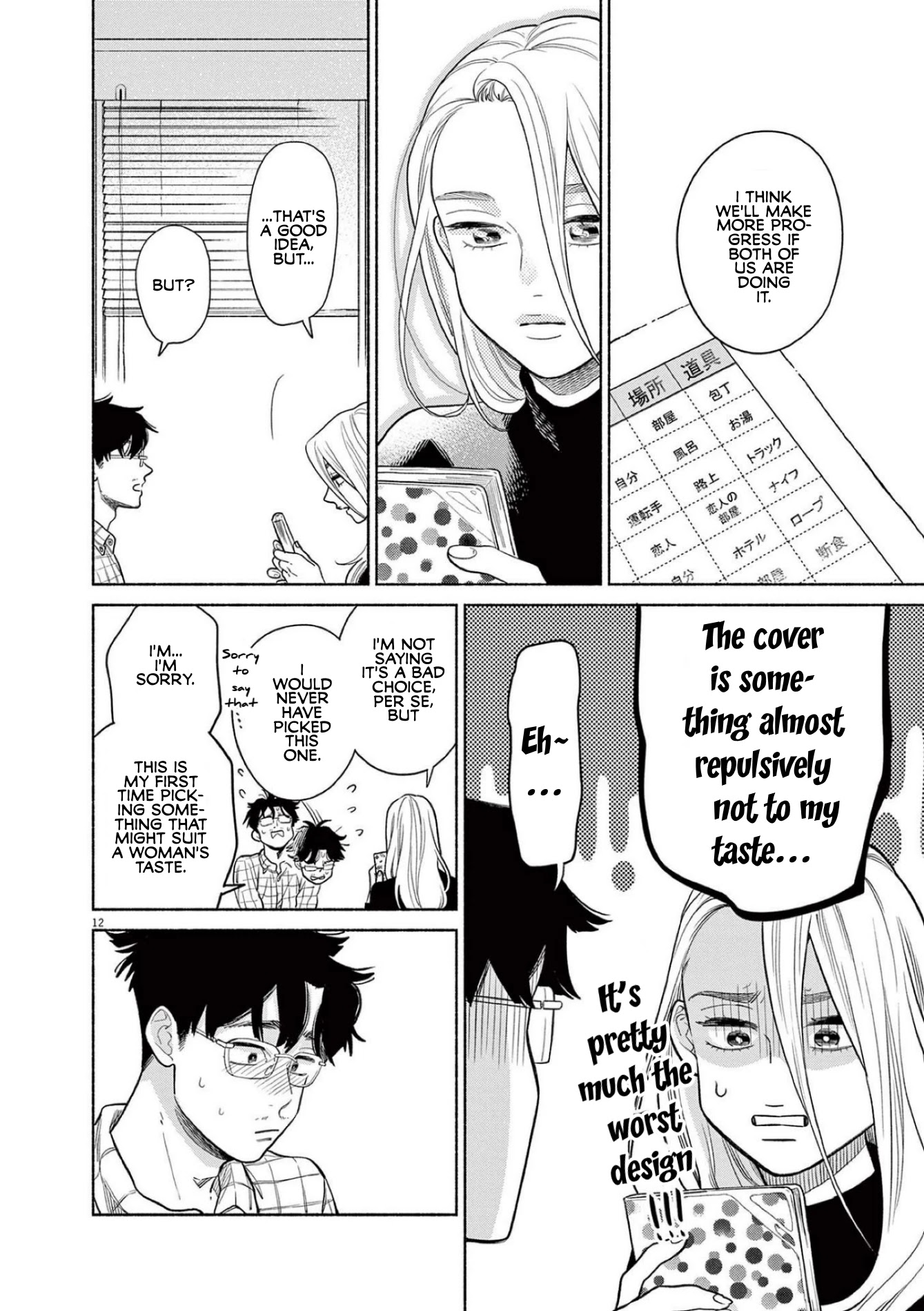 It Looks Like My Son Has Been Reincarnated into Another World Chapter 5 page 12 - Chapter 5
