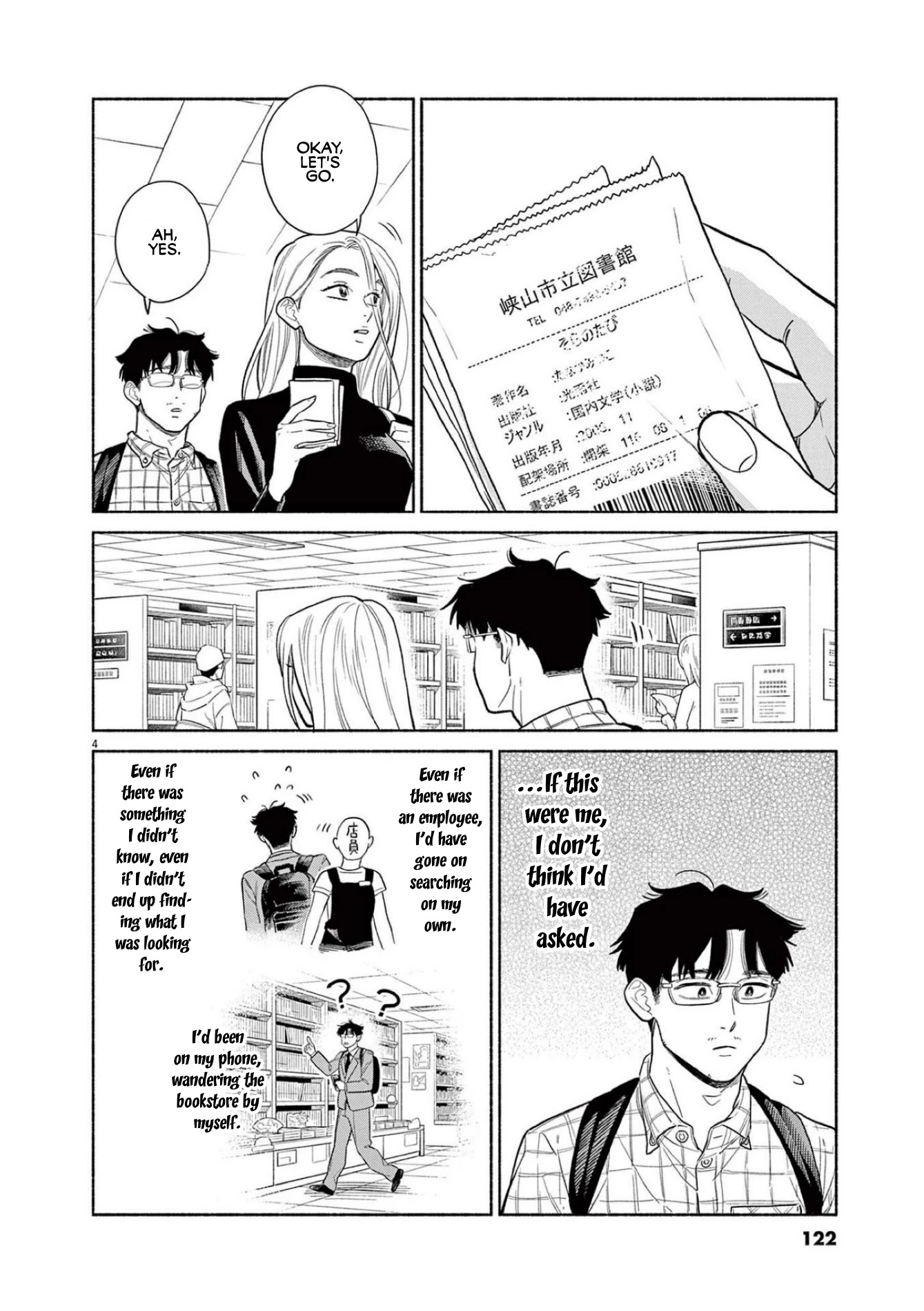 It Looks Like My Son Has Been Reincarnated into Another World Chapter 5 page 4 - Chapter 5