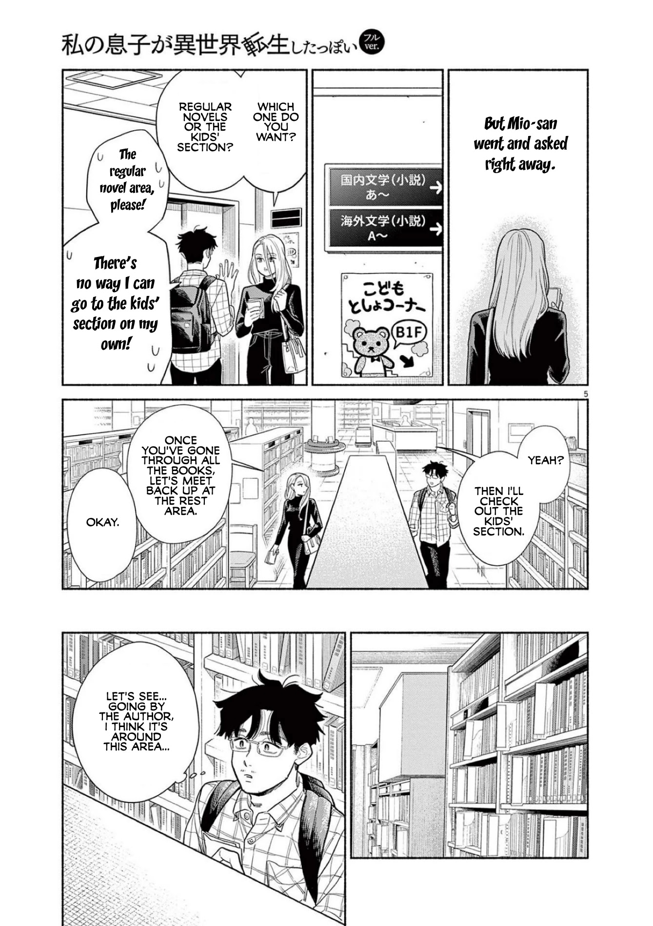 It Looks Like My Son Has Been Reincarnated into Another World Chapter 5 page 5 - Chapter 5