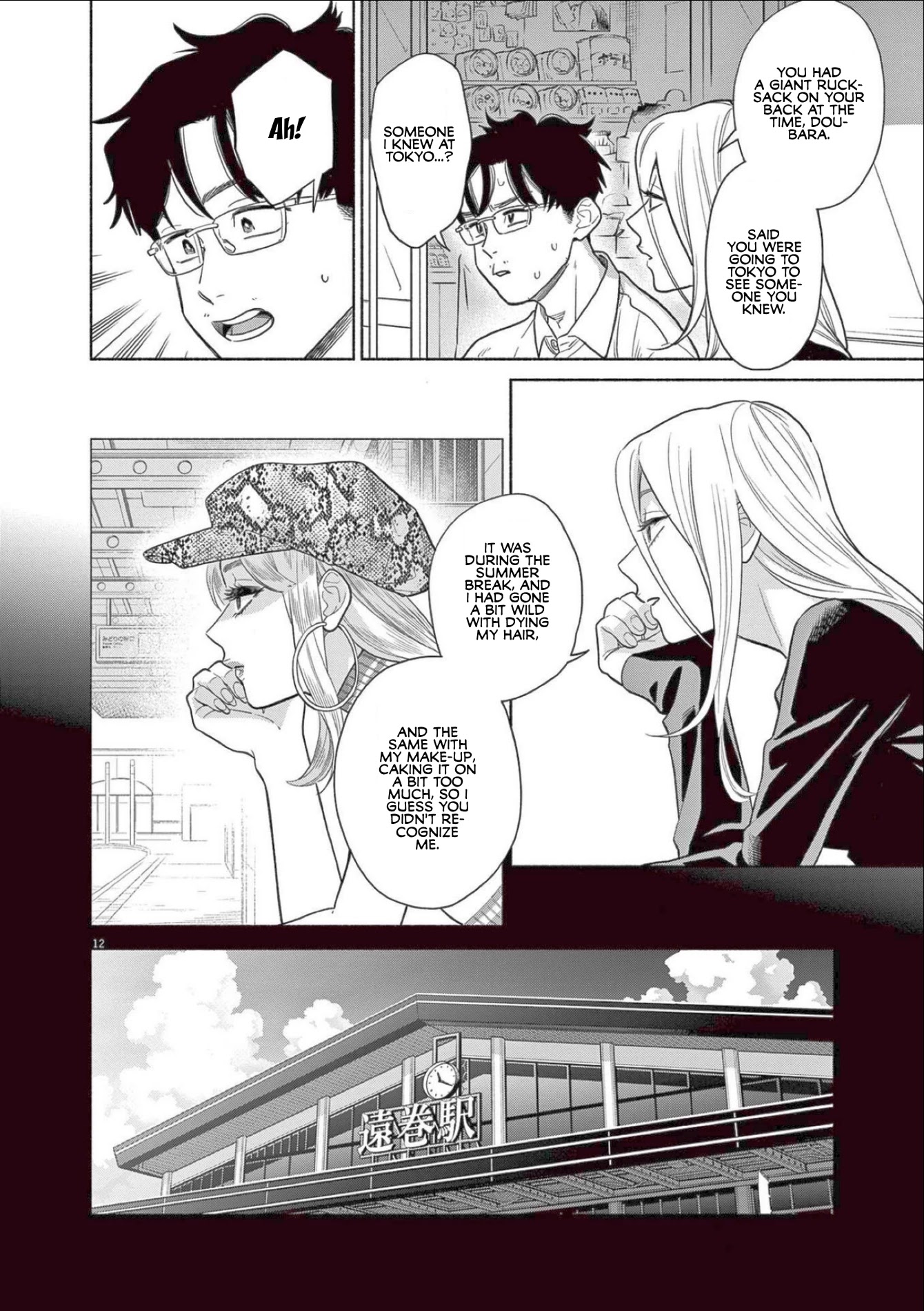 It Looks Like My Son Has Been Reincarnated into Another World Chapter 7 page 12 - Chapter 7
