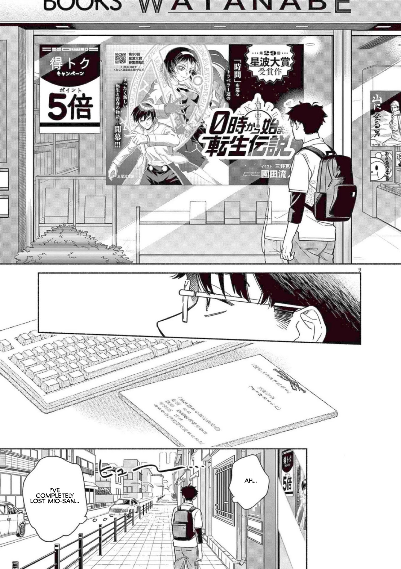 It Looks Like My Son Has Been Reincarnated into Another World Chapter 7 page 9 - Chapter 7