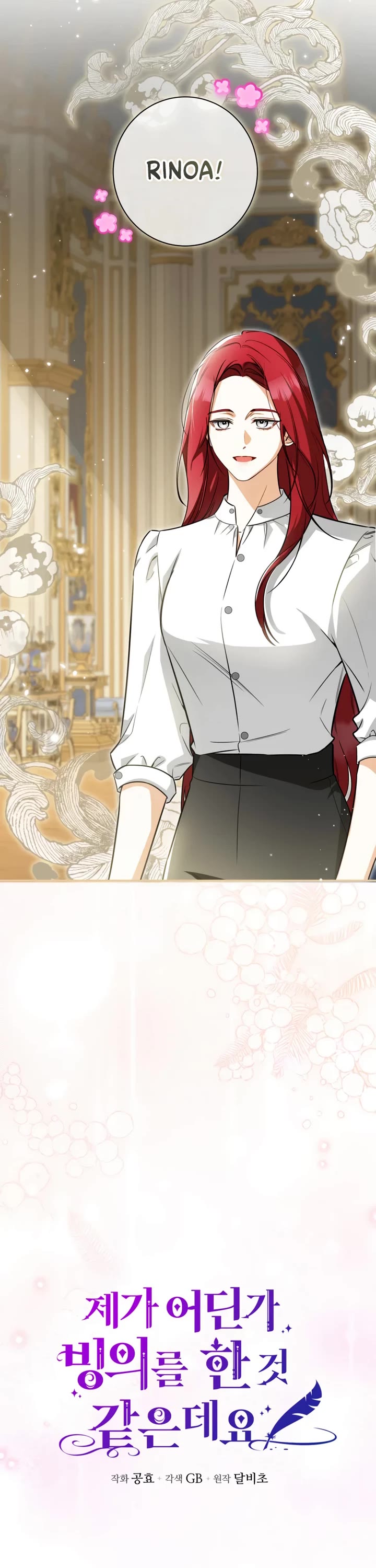 It Seems I've Transmigrated Somewhere Chapter 101 page 3 - Chapter 101
