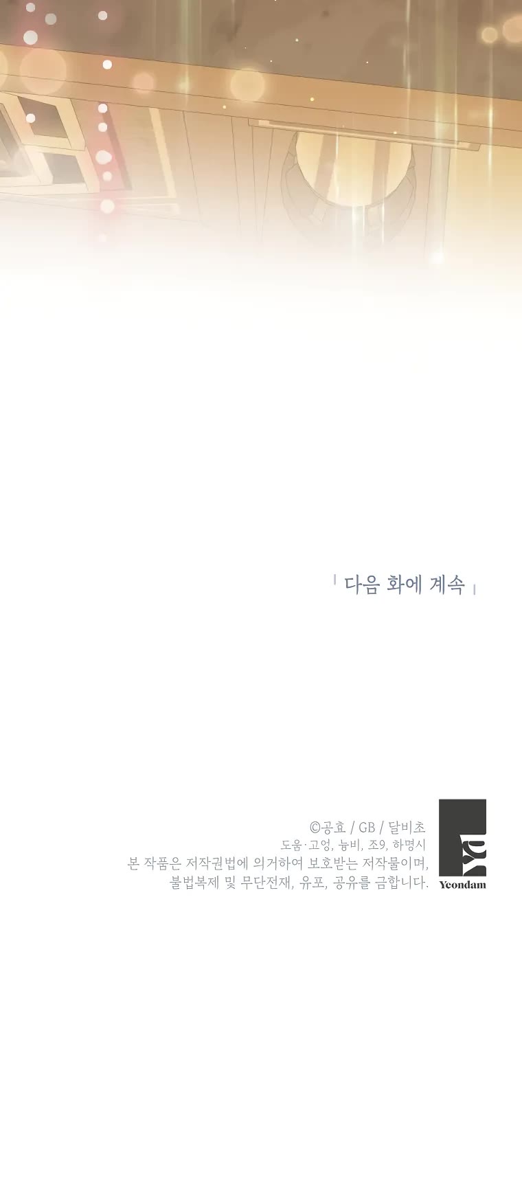 It Seems I've Transmigrated Somewhere Chapter 32 page 53 - Chapter 32