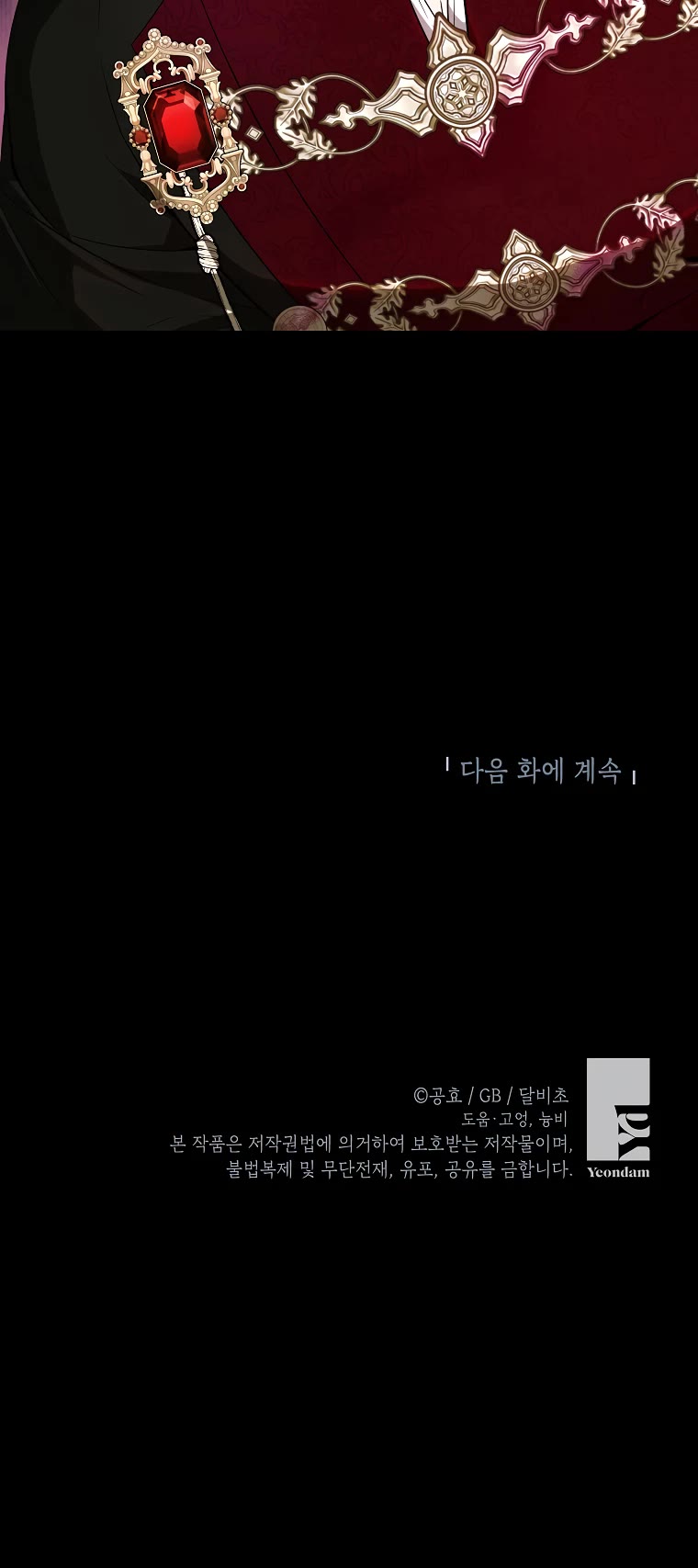 It Seems I've Transmigrated Somewhere Chapter 41 page 38 - Chapter 41