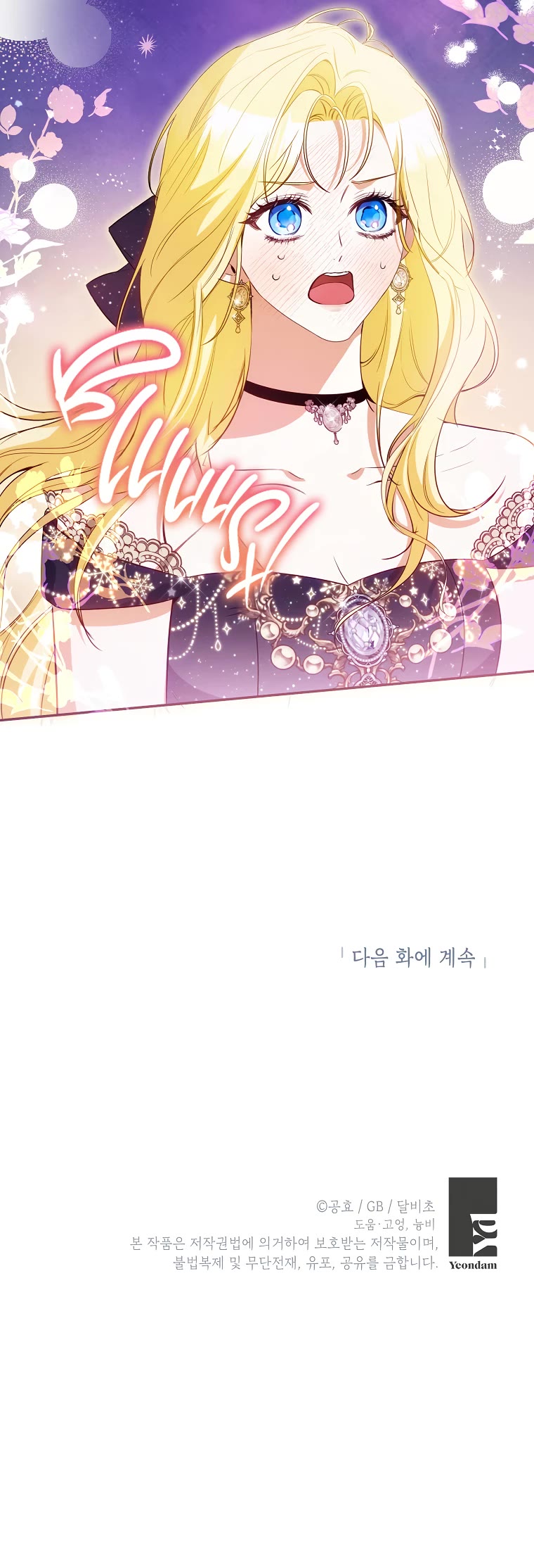 It Seems I've Transmigrated Somewhere Chapter 42 page 35 - Chapter 42