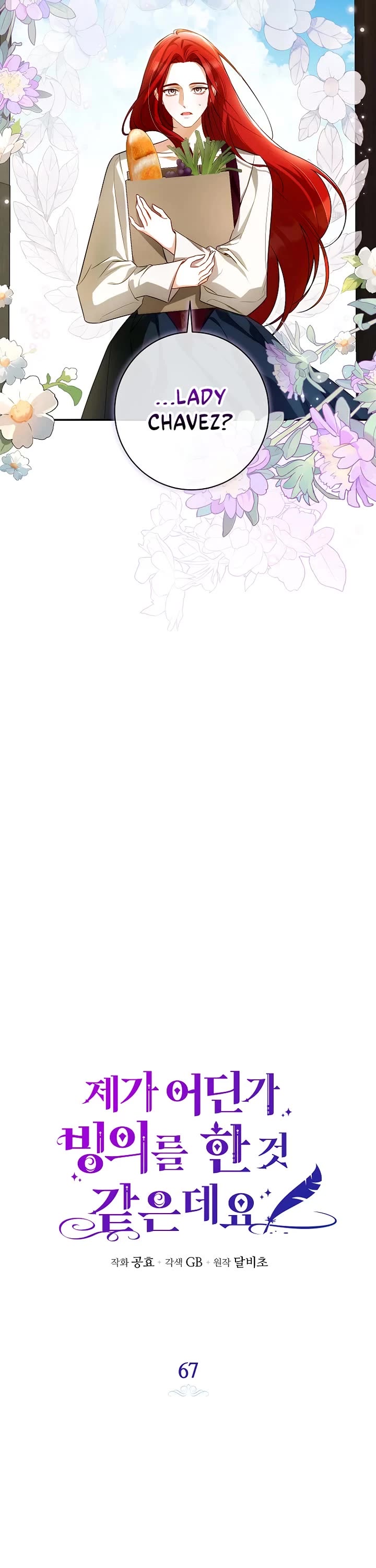 It Seems I've Transmigrated Somewhere Chapter 67 page 7 - Chapter 67