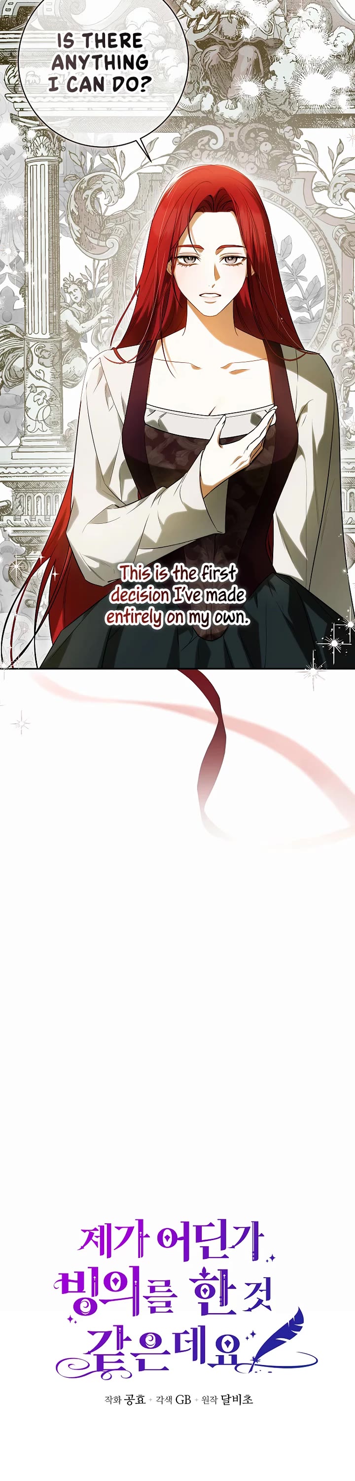It Seems I've Transmigrated Somewhere Chapter 68 page 2 - Chapter 68