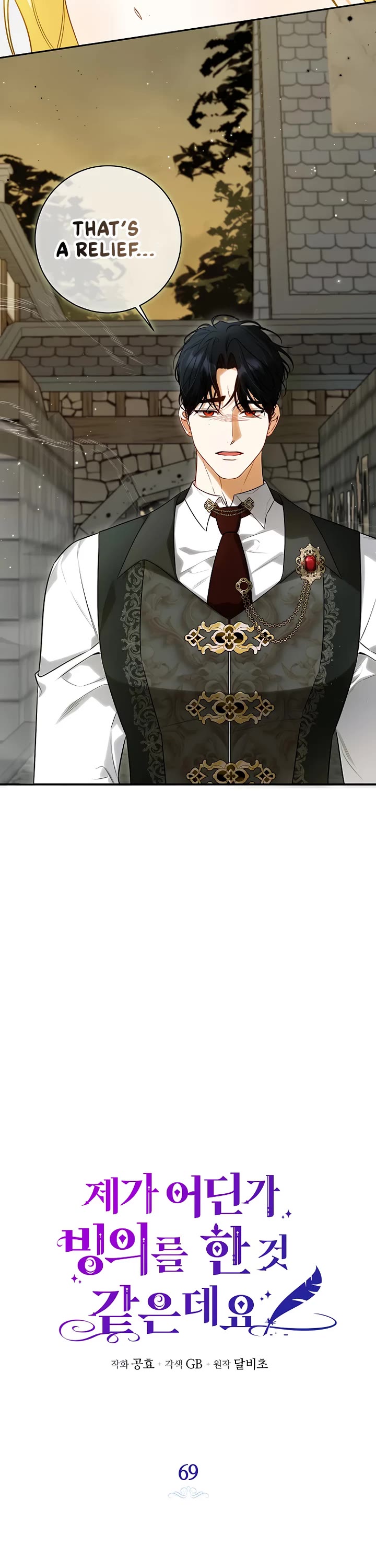 It Seems I've Transmigrated Somewhere Chapter 69 page 6 - Chapter 69
