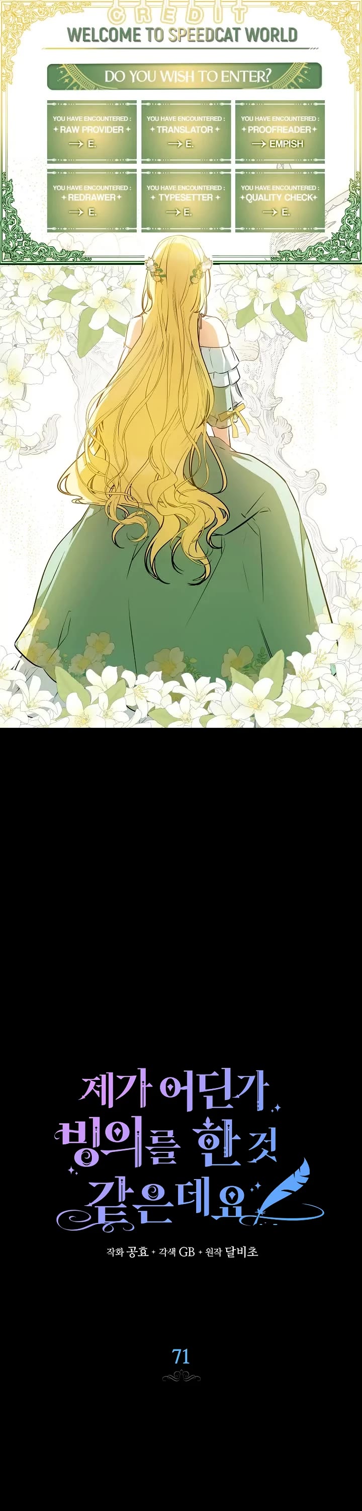 It Seems I've Transmigrated Somewhere Chapter 71 page 1 - Chapter 71