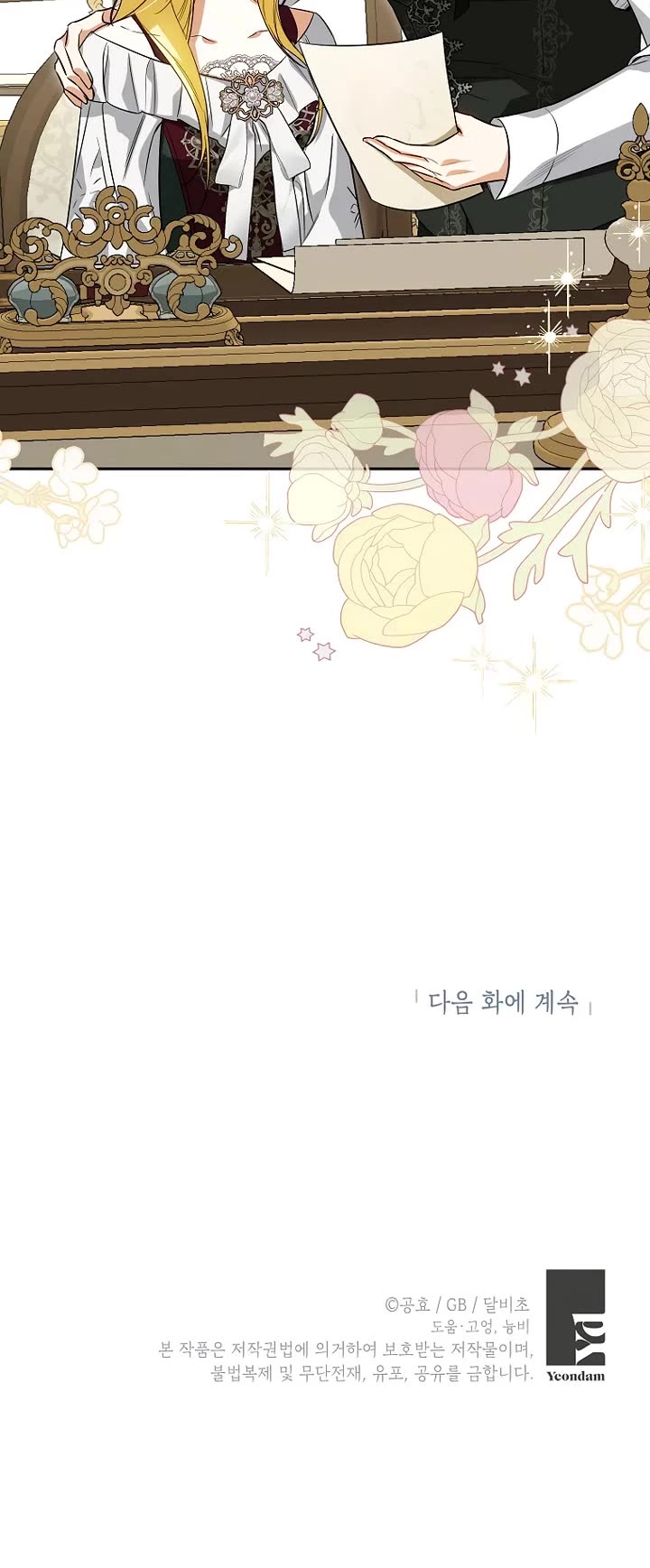 It Seems I've Transmigrated Somewhere Chapter 71 page 30 - Chapter 71