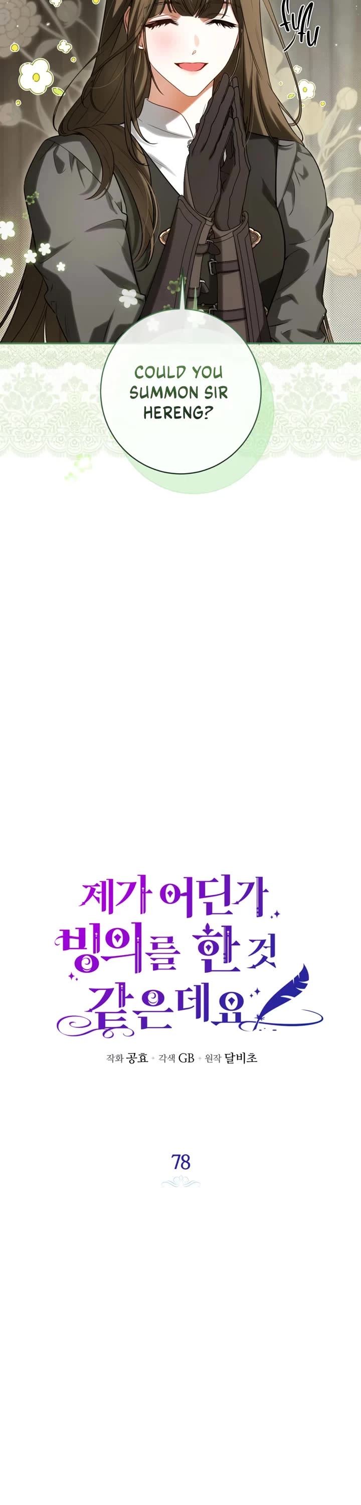 It Seems I've Transmigrated Somewhere Chapter 78 page 15 - Chapter 78