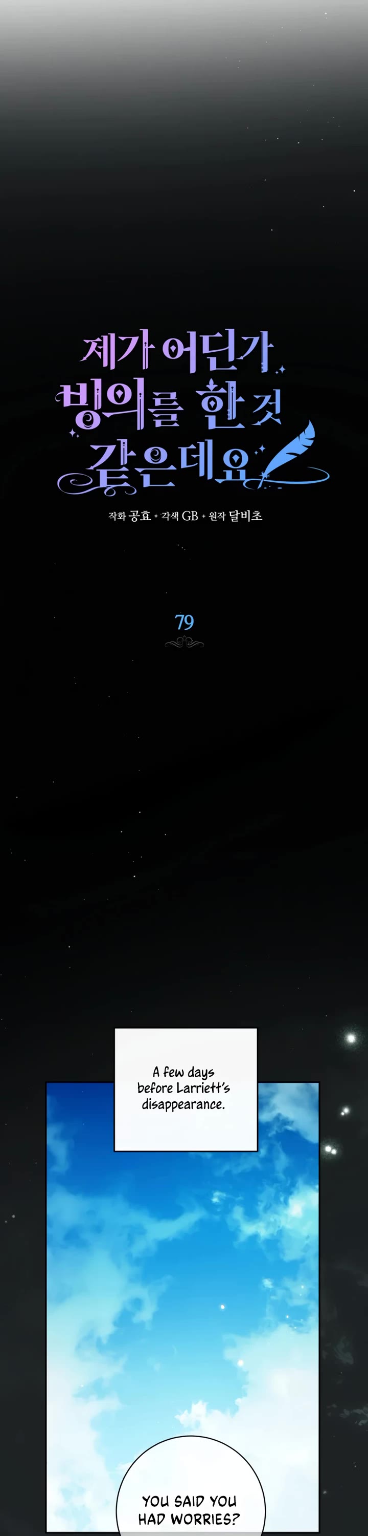 It Seems I've Transmigrated Somewhere Chapter 79 page 16 - Chapter 79