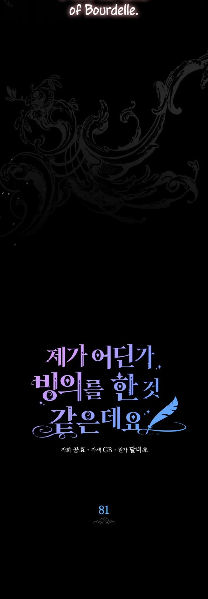 It Seems I've Transmigrated Somewhere Chapter 81 page 4 - Chapter 81