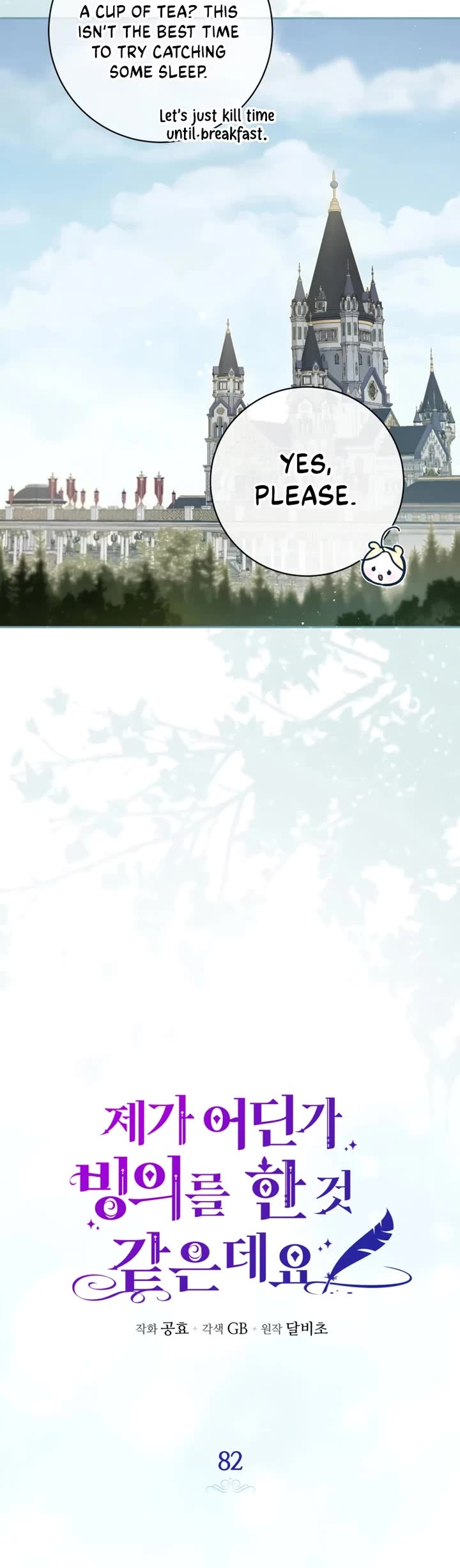 It Seems I've Transmigrated Somewhere Chapter 82 page 4 - Chapter 82