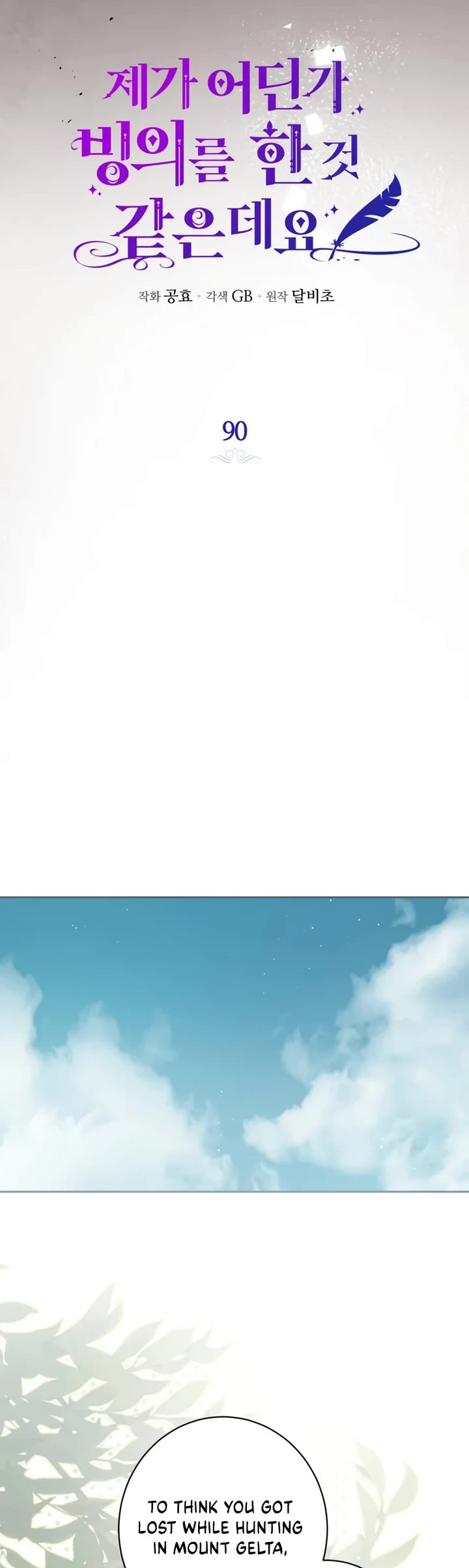 It Seems I've Transmigrated Somewhere Chapter 90 page 10 - Chapter 90