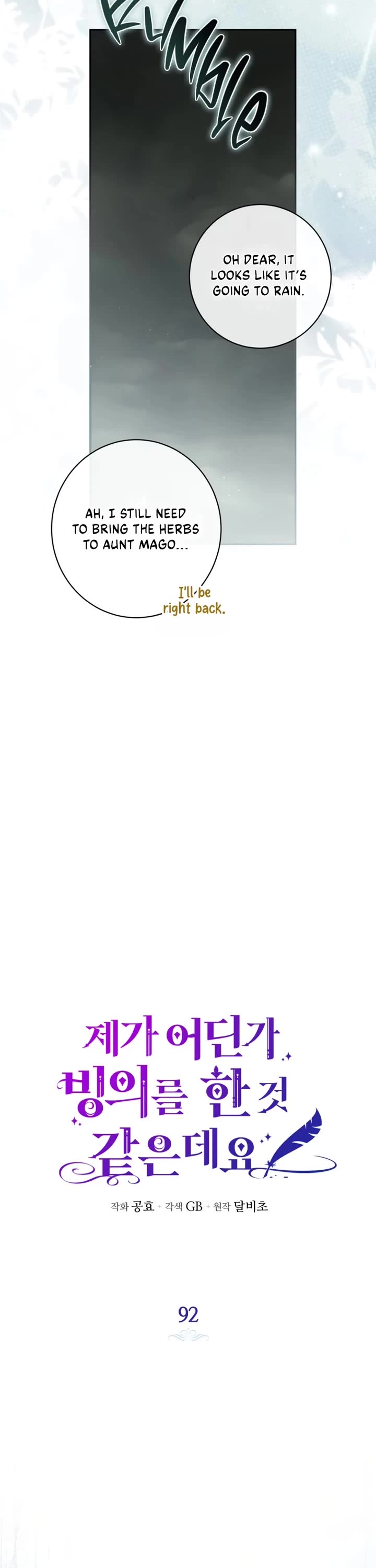 It Seems I've Transmigrated Somewhere Chapter 92 page 6 - Chapter 92