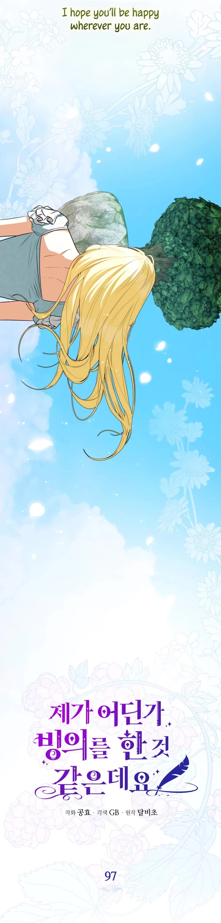 It Seems I've Transmigrated Somewhere Chapter 97 page 23 - Chapter 97