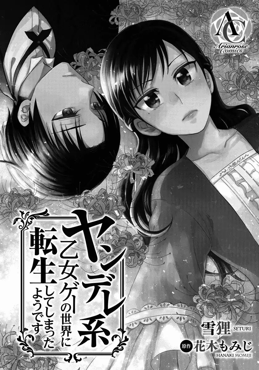It Seems Like I Got Reincarnated Into The World of a Yandere Otome Game Chapter 1 page 2 - Chapter 1