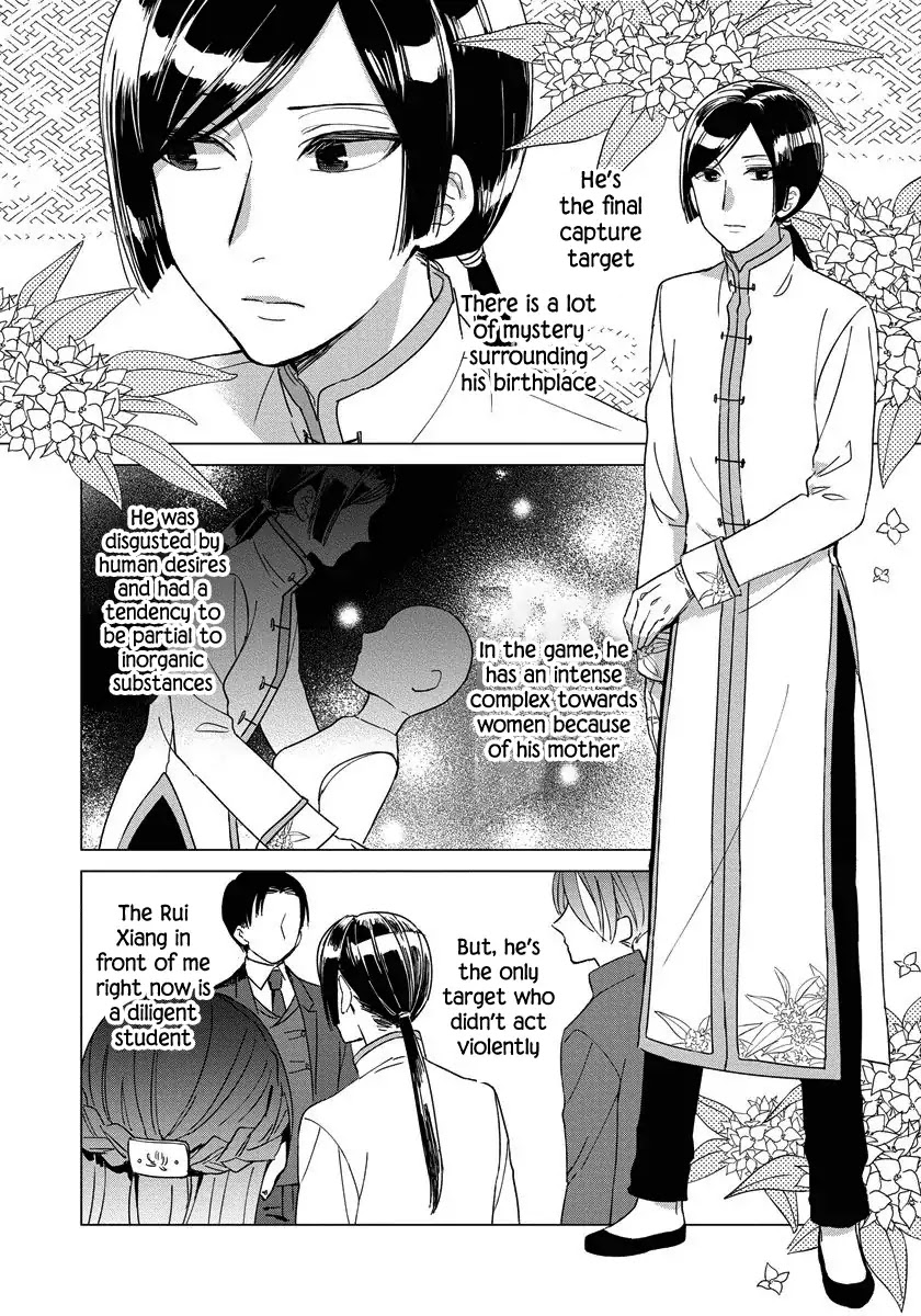 It Seems Like I Got Reincarnated Into The World of a Yandere Otome Game Chapter 12 page 16 - Chapter 12
