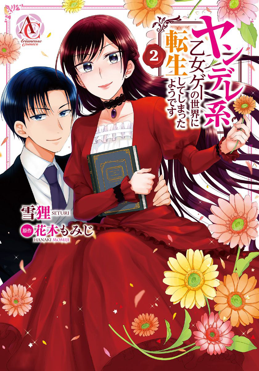 It Seems Like I Got Reincarnated Into The World of a Yandere Otome Game Chapter 8 page 1 - Chapter 8
