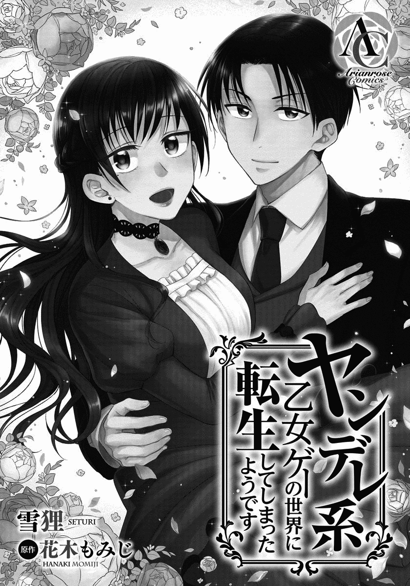 It Seems Like I Got Reincarnated Into The World of a Yandere Otome Game Chapter 8 page 2 - Chapter 8