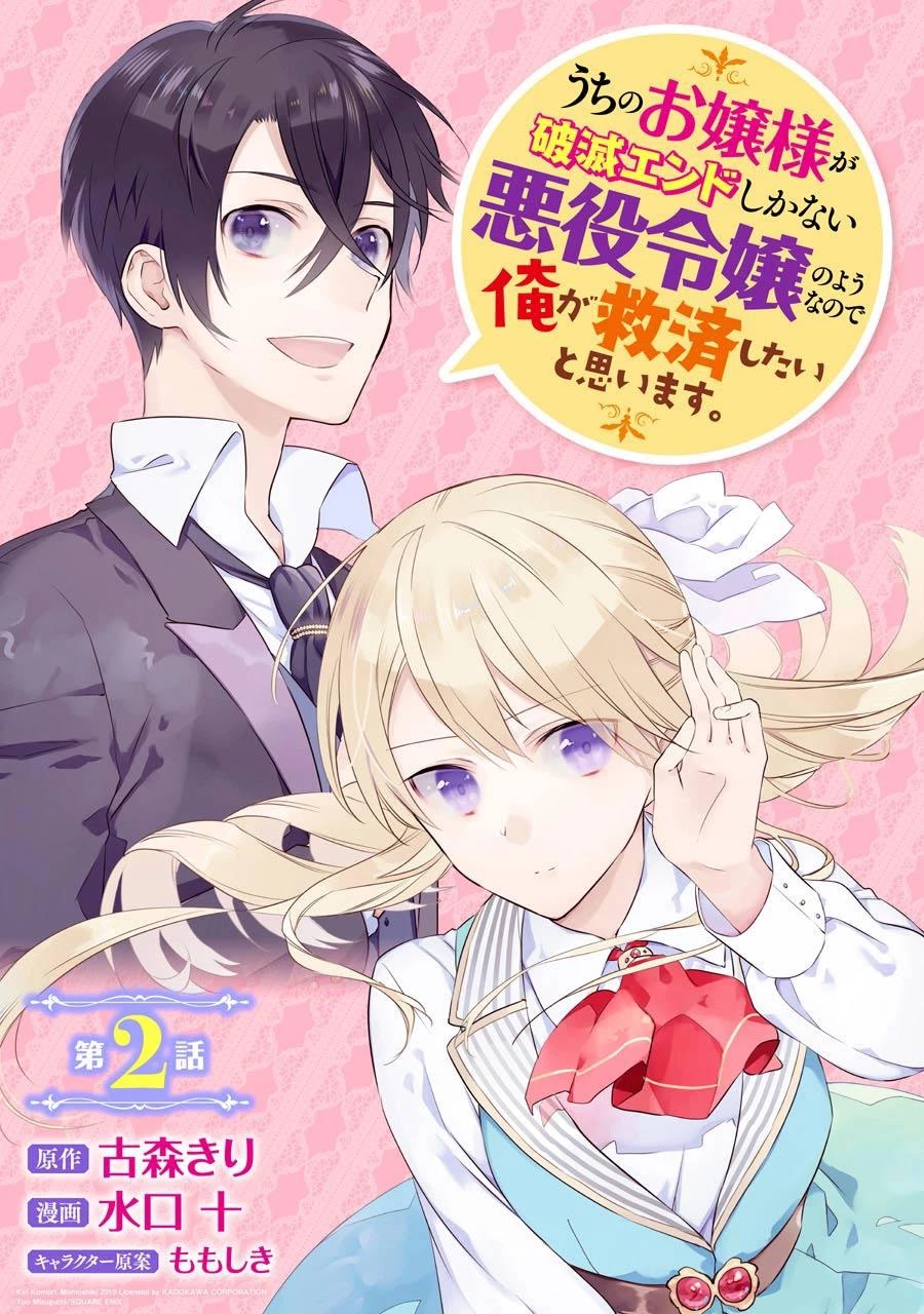 It Seems My Lady Is the Villainess with Only a Bad End, so I'm Thinking of Saving Her Chapter 2 page 3 - Chapter 2: The Lady and The Prince