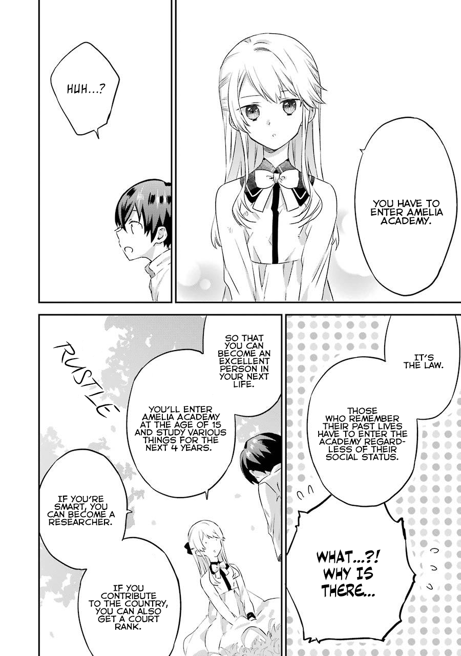 It Seems My Lady Is the Villainess with Only a Bad End, so I'm Thinking of Saving Her Chapter 4 page 16 - Chapter 4: My Lady and Her Memories of a Previous Life