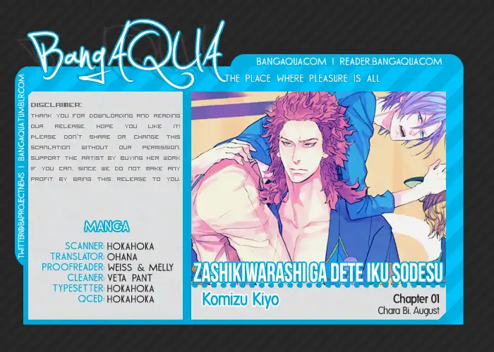 It seems Zashikiwarashi goes out. Chapter 1 page 1 - Chapter 1