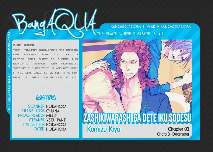 It seems Zashikiwarashi goes out. Chapter 3 page 1 - Chapter 3