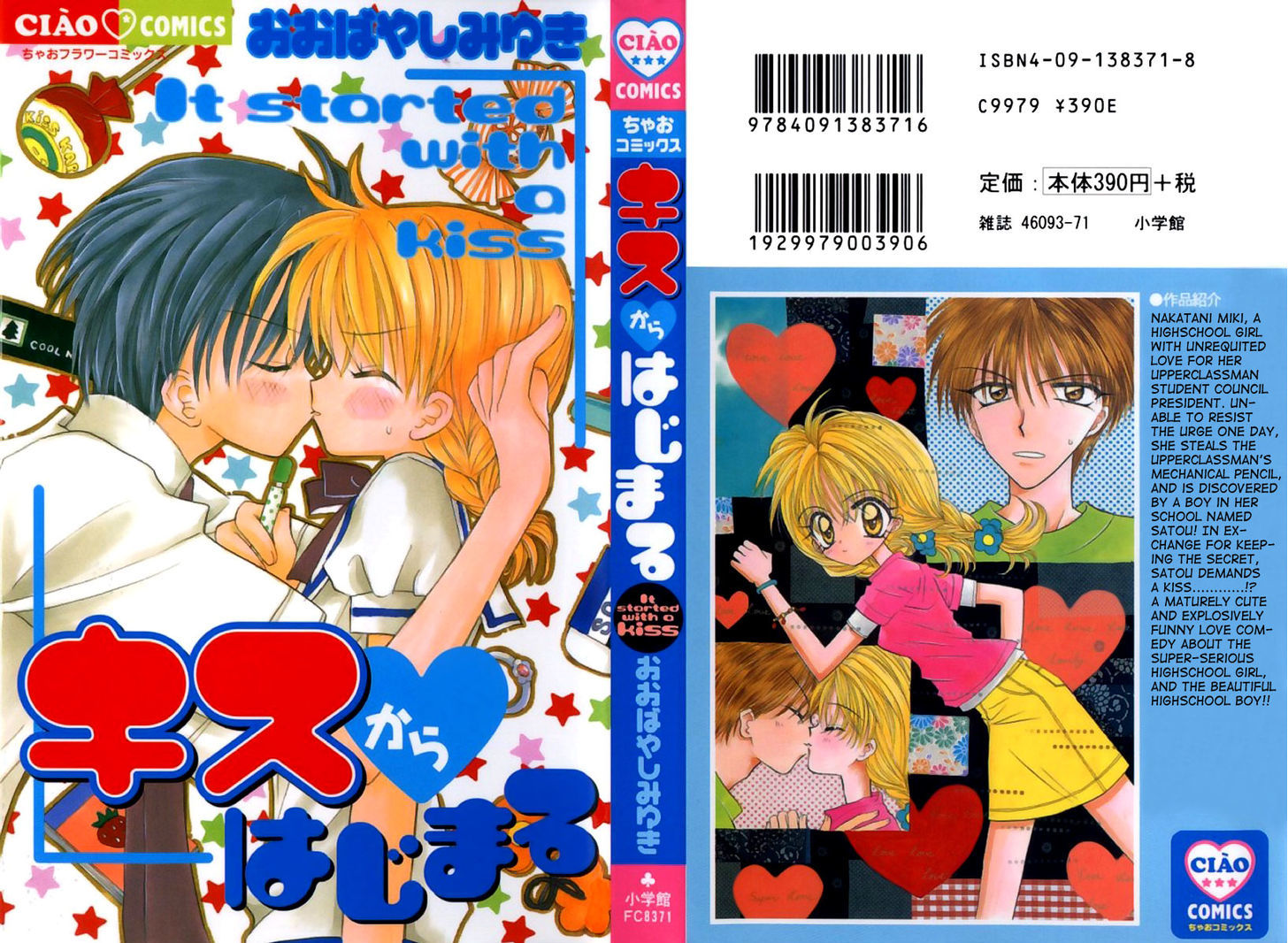 It Started With a Kiss(Baihua Wuse) Chapter 1 page 2 - Chapter 1 : It Started With a Kiss