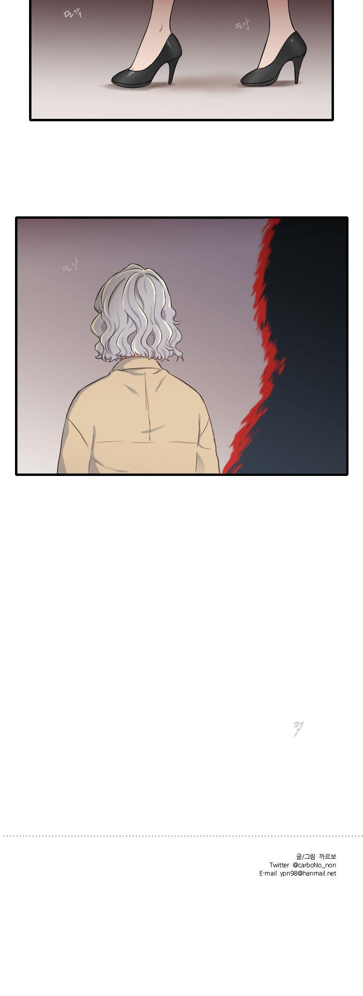 It Would Be Great if You Didn't Exist Chapter 32 page 12 - Chapter 32