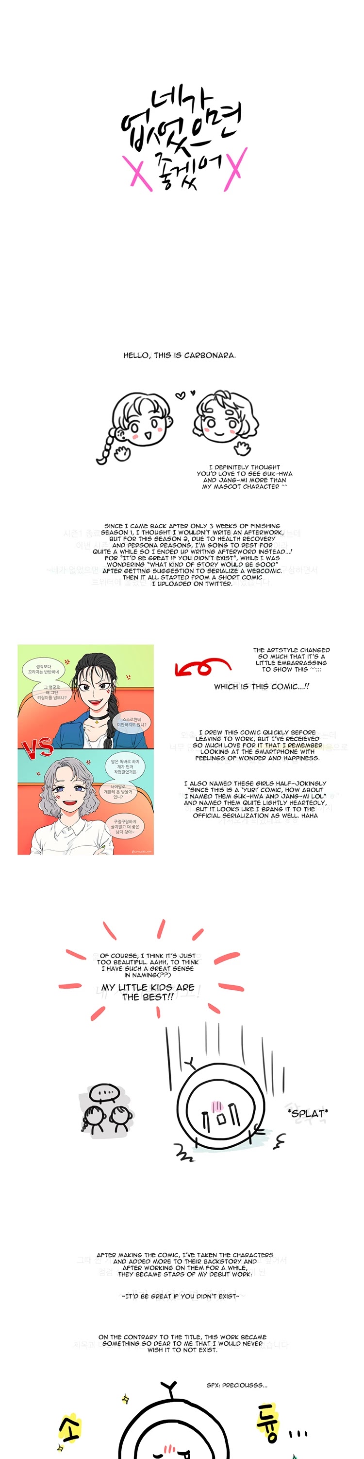 It Would Be Great if You Didn't Exist Chapter 80.5 page 1 - Chapter 80.5